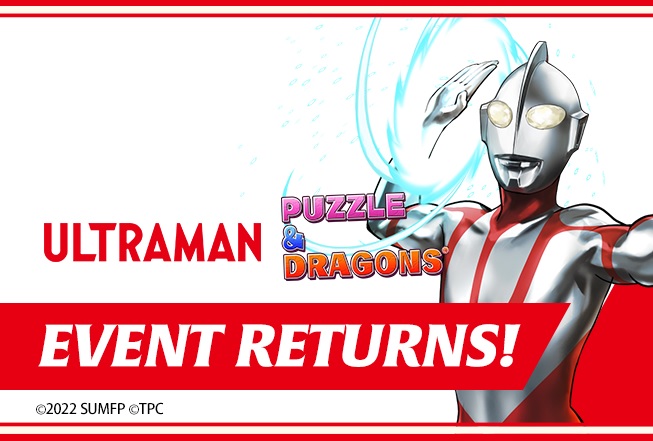 Puzzle & Dragons X Ultraman