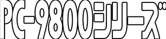 PC98 logo